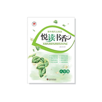 课外现代文阅读悦读书香·8年级 解析考点题型，传授答题高招，充盈美妙书香，孕育文化素养，提升写作水平，赢定考场阅读&nbsp