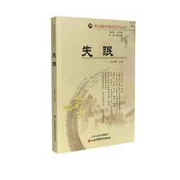 失眠