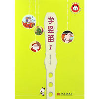 学竖笛1