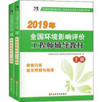 2019年案例分析技术导则与标准(两册)