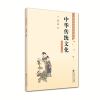 中华传统文化 五年级上册