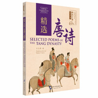 聆听中国-精选唐诗U盘（汉英）