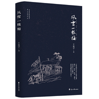 风雪一枝梅