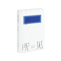 所见