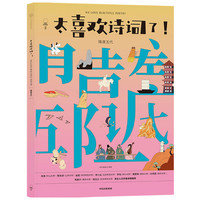 太喜欢诗词了隋唐五代