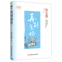 再别康桥