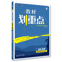 高中教材划重点 高二下数学选择性必修第二册 BS北师版 新教材 课本同步讲解理想树2023版