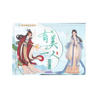 有美一人