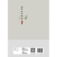 皮科证治概要（第2版）