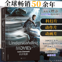 认识电影（全彩插图第14版）