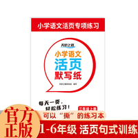 小学语文活页默写纸3年级上 活页同步字帖小学语文三年级上册人教版默写纸看拼音写生字词语正楷字书法训练笔画楷书临摹写字课课练每日一练点阵控笔生字组词描红本