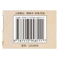 战争事典086：沙漠装甲：北非坦克战，1940年至1941年从贝达富姆到十字军行动
