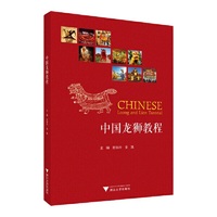 中国龙狮教程