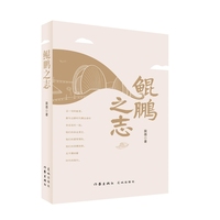 鲲鹏之志 时代气息浓郁 创业精神闪耀 引人入胜又鼓舞人心