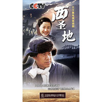 三十集电视连续剧:西圣地(DVD)14