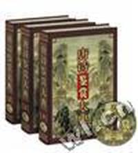 唐诗鉴赏大典(1-3含1CD)