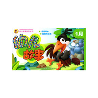 幼儿故事系列丛书（共12册）
