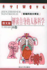 新编科技大博览：图文版（全套共10册）
