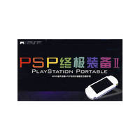 CD-R(DVD)PSP终极装备(4)/芝麻开门(芝麻开门)