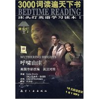 CD-R-MP3呼啸山庄(附书)/床头灯英语学习读本Ⅰ(床头灯英语学习读本Ⅰ)(光盘1张)