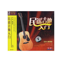 民谣吉他入门(VCD)1·2(SV1377)