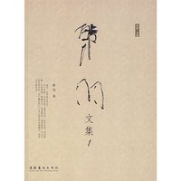 韩羽文集