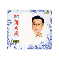 SK 蒋大为…(CD)
