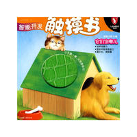 智能开发触摸书-它们住哪儿