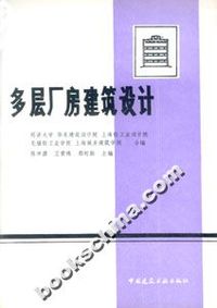 多层厂房建筑设计