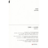 比经推例