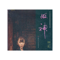 徽神 铁木前传(两册)