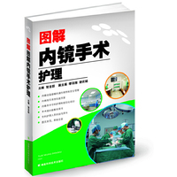 图解内镜手术护理
