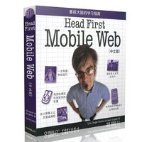 Head first mobile web中文版