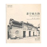 老宁波古韵