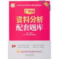 资料分析配套题库(2014最新版)