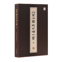 北京大学藏西汉竹书-伍