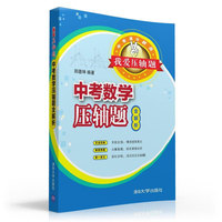 中考数学压轴题全解析-我爱压轴题