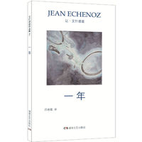 艾什诺兹作品集7：一年