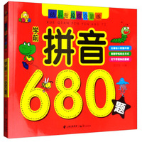 轻松上小学：凑十法