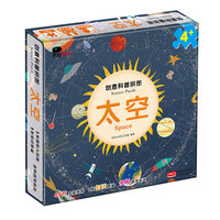创意科普拼图.太空·邦臣小红花