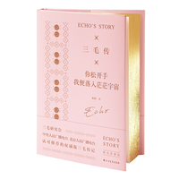 三毛传:你松开手,我便落入茫茫宇宙(精装珍藏版,三毛研究会 本)
