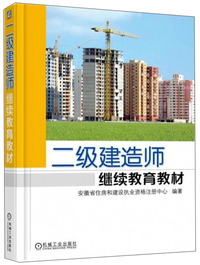 备考2020一建2019 建设工程法规及相关知识