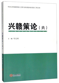 中国经济50人看三十年：回顾与分析