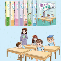 麦小团上学记4·再见，拖拉男孩！