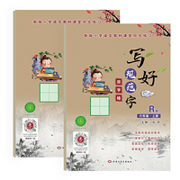 写好规范字田字格六年级（上下册）人教版语文同步生字汉字描红本 小学生六年级字帖 送视频书写教程