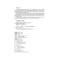 船舶电站组建与调试
