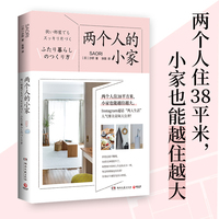 两个人的小家（Instagram超话“两人生活”人气博主沙织房间大公开!）