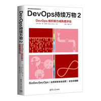 DevOps持续万物2