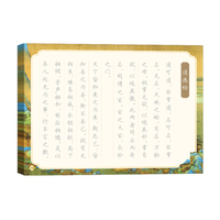 华夏万卷 楷书字帖 静心解压手抄·道德经 学生练字帖成人练字描红抄写练临摹描红硬笔正楷书法钢笔字帖