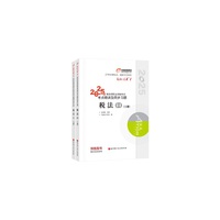 【预售】东奥会计 轻松过关1 2025年税务师职业资格考试考点精讲及同步习题 税法2